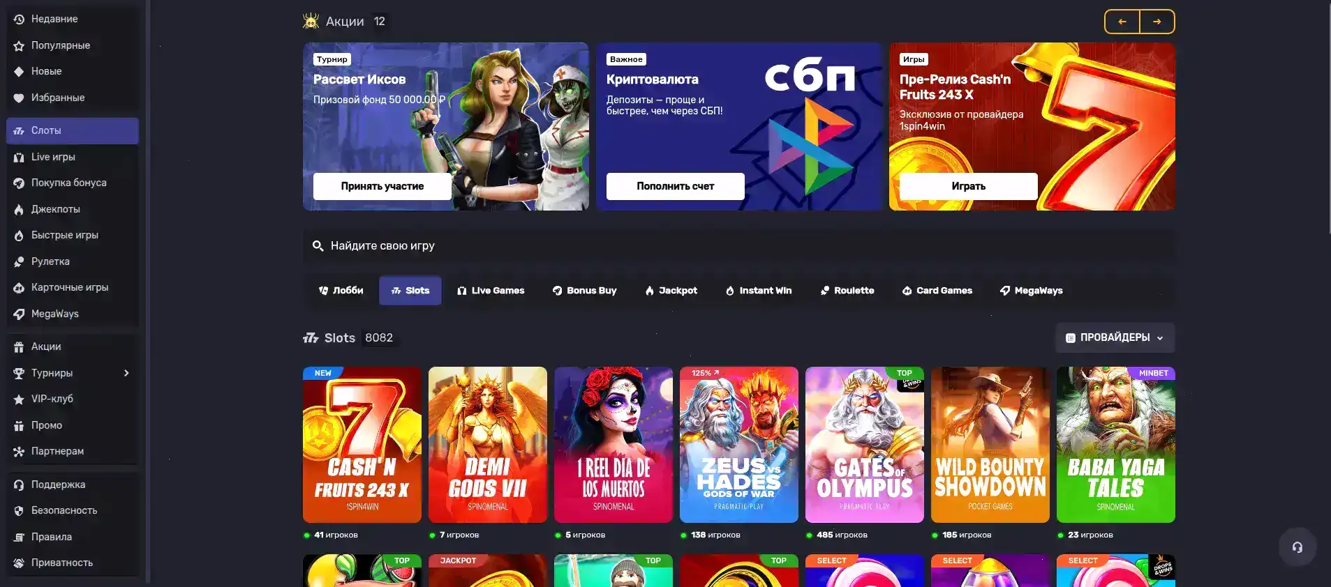 Eldorado casino интерфейс