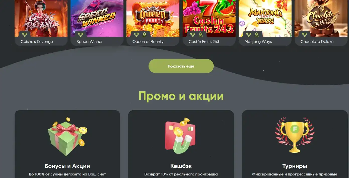 Слоты Eldorado казино