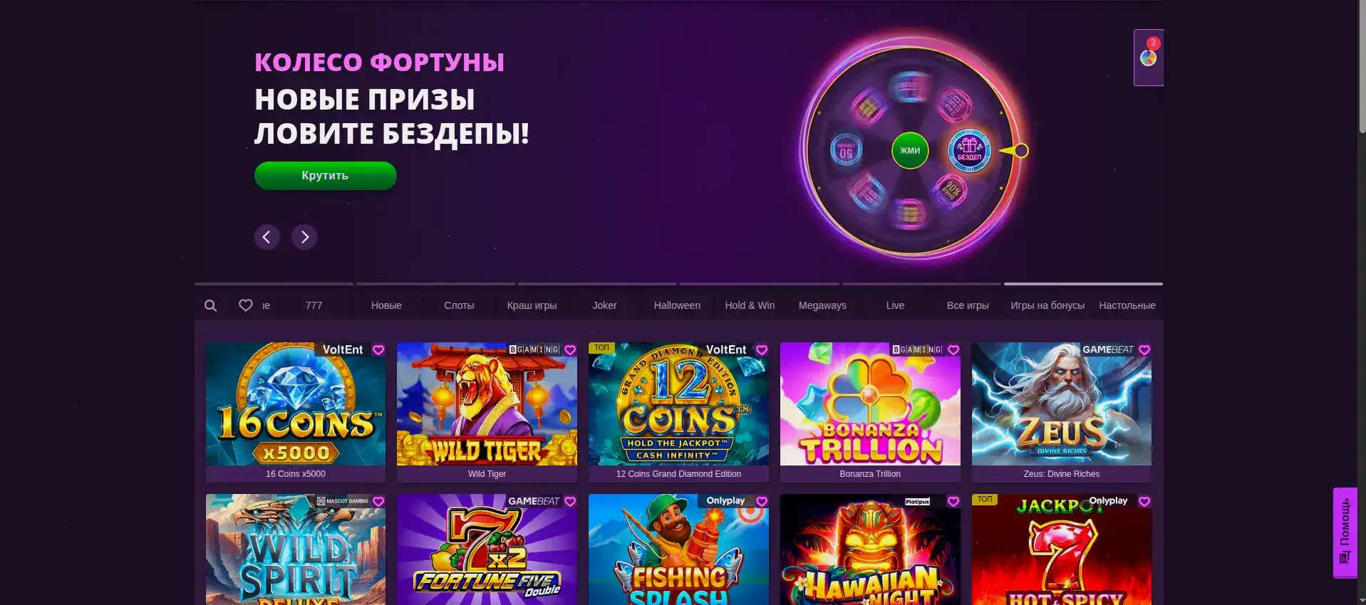 Эльдорадо казино зеркало